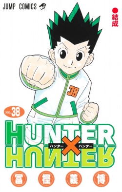 HUNTER×HUNTER 38