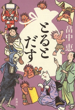 俳優の平野良と藤原祐規トークショー お渡し会 ミュージカル しゃばけ 第二弾 イベント Book Bang ブックバン