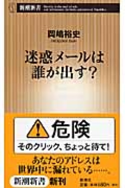 岡嶋裕史 インタビュー 無料のものを甘く見ない方がいい ビッグデータの罠 刊行記念 レビュー Book Bang ブックバン