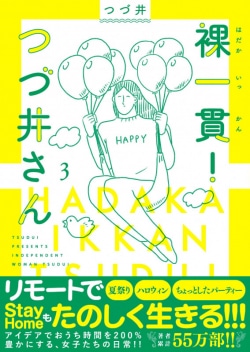 オタク”が発揮する天井知らずの創造性 | レビュー | Book Bang