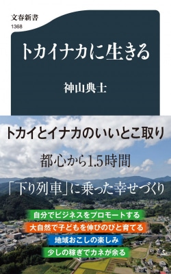 ランキング第1位 9784254500158 荒畑寒村 - : 叛逆の文字とこしえに