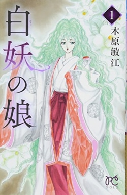 漫画家・木原敏江を特集した『木原敏江 エレガンスの女王』が発売 個展