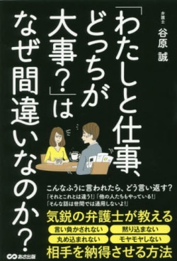 論破したら勝ち は間違い 議論で重要なのは よりよい結論 を導き出すこと レビュー Book Bang ブックバン