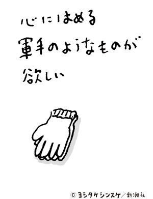 あさイチ に生出演 ヨシタケシンスケ 新作絵本 ねぐせのしくみ エッセイ 欲が出ました が話題 ニュース Book Bang ブックバン