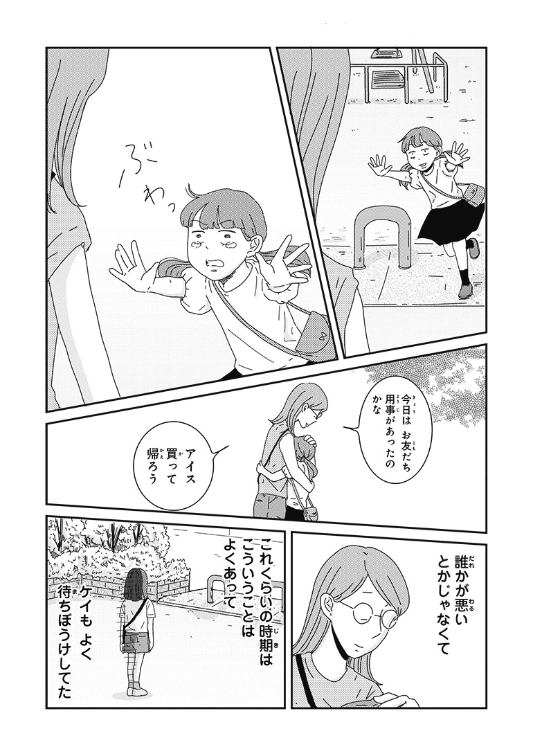 ウチの子 好き嫌いがバラバラなんです 3姉弟を育てる漫画家が山本ゆりさんに相談 対談 鼎談 Book Bang ブックバン