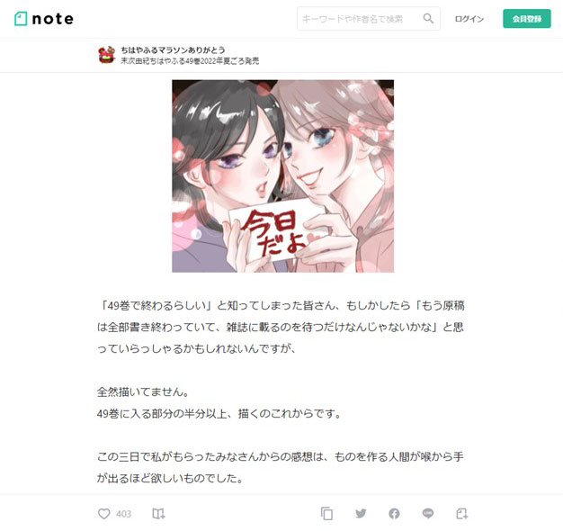 もう一度あなたと手をつなげた ちはやふる 完結目前の無料公開に作者が感謝 最新48巻がベストセラー ニュース Book Bang ブックバン