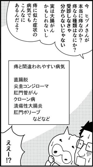 痔じゃないふりをするのはもうやめよう 痔主の漫画家がまず肛門科の受診が必要と語るワケ インタビュー Book Bang ブックバン