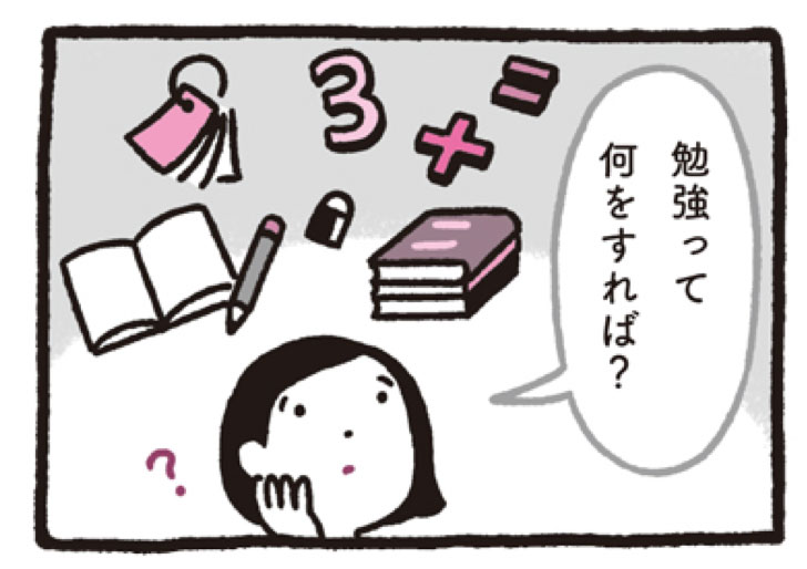 最初の 勉強の壁 は 小1と小2の2年間 親には何ができるのか 教育のプロに聞く ニュース Book Bang ブックバン