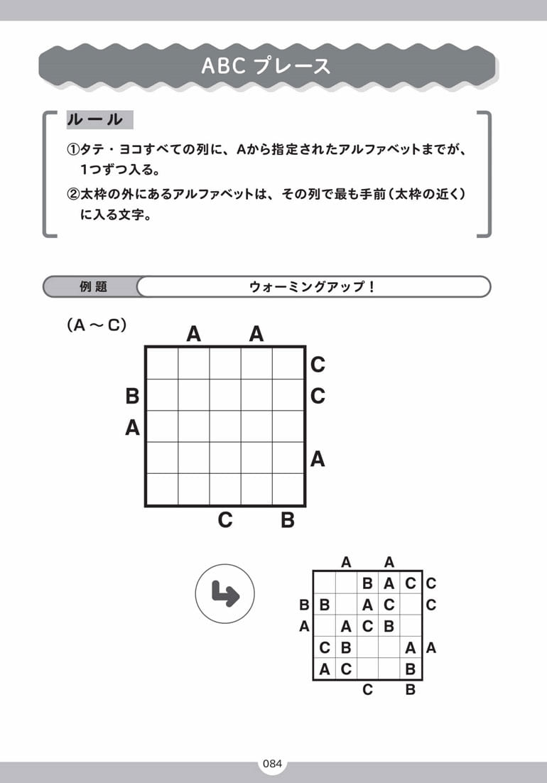 ナンプレ」を日本に広めた西尾徹也が生み出した名作パズルを紹介