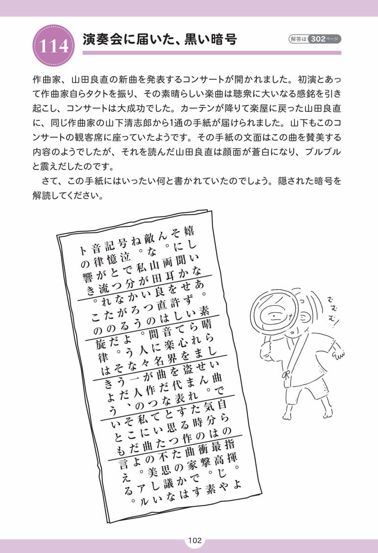 ナンプレ」を日本に広めた西尾徹也が生み出した名作パズルを紹介