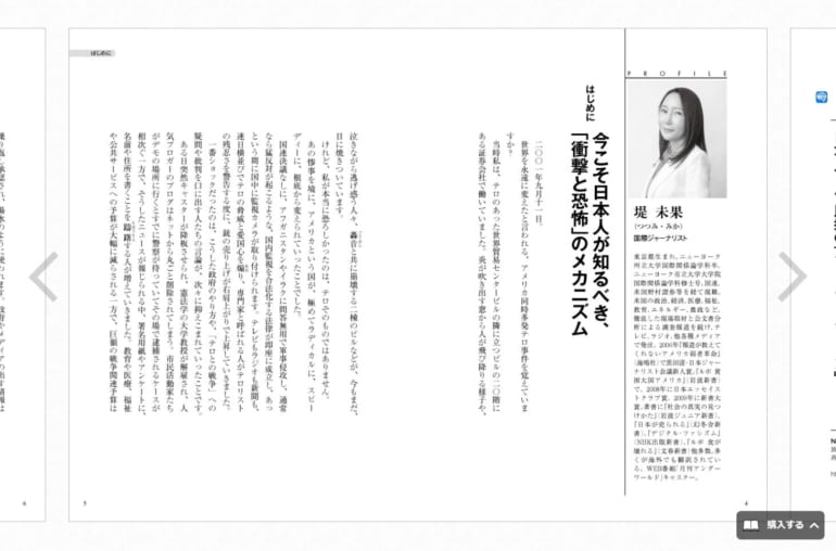 100分de名著」で話題 惨事に便乗した強欲な政策「ショック・ドクトリン