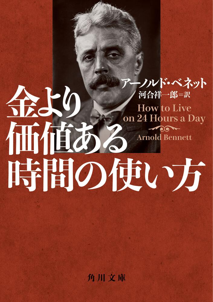 メンタリストＤａｉＧｏ氏推薦！４５分の読書が奇跡を起こす。名著、新訳！――...