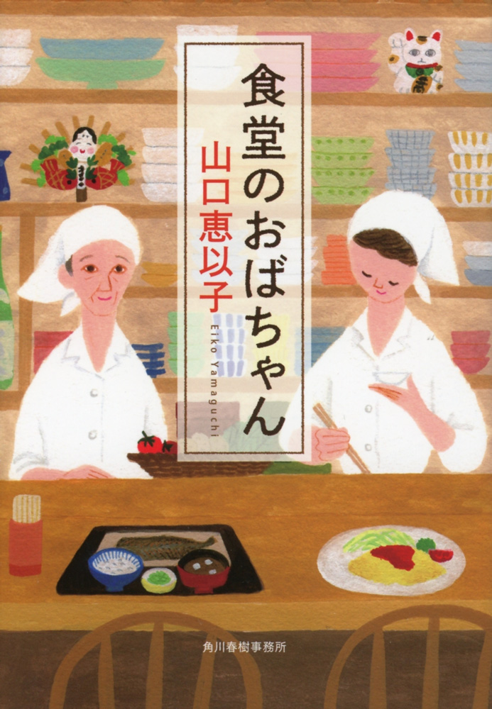 今月のおすすめ文庫「グルメ小説」　長月天音が語る、ごはんと小説のおいしい関...