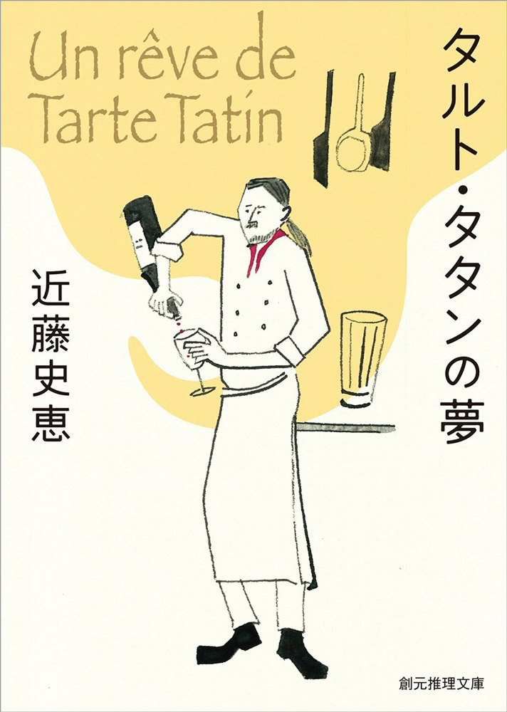 今月のおすすめ文庫「グルメ小説」　長月天音が語る、ごはんと小説のおいしい関...