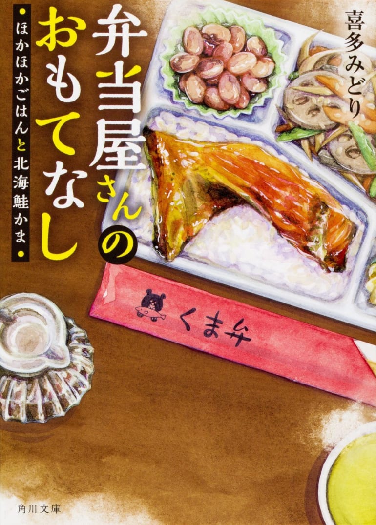 今月のおすすめ文庫「グルメ小説」　長月天音が語る、ごはんと小説のおいしい関...