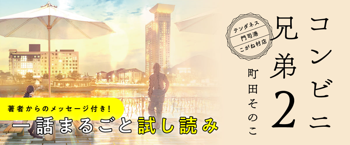 Yom Yom 小説が読み放題 言葉で 今 を楽しむwebマガジン