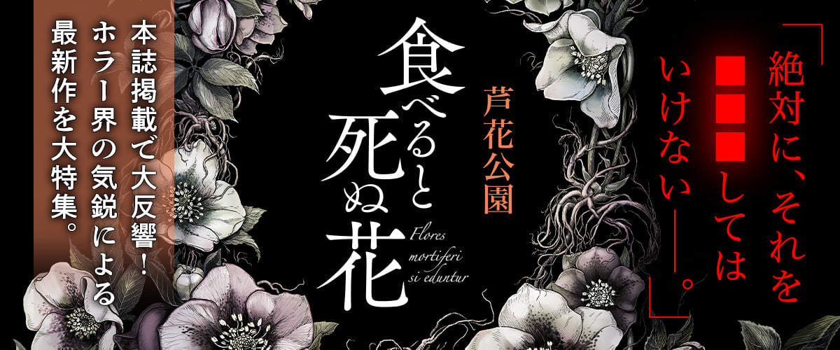 yom yom | 小説が読み放題！ 言葉で「今」を楽しむWEBマガジン