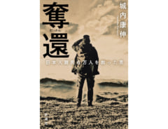 「私たちはもっと戦争に動揺しなければいけない」武田砂鉄が自らの鈍感さを再認識した戦争の記憶とは？